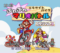 BS Excitebike - Bunbun Mario Battle Stadium 3